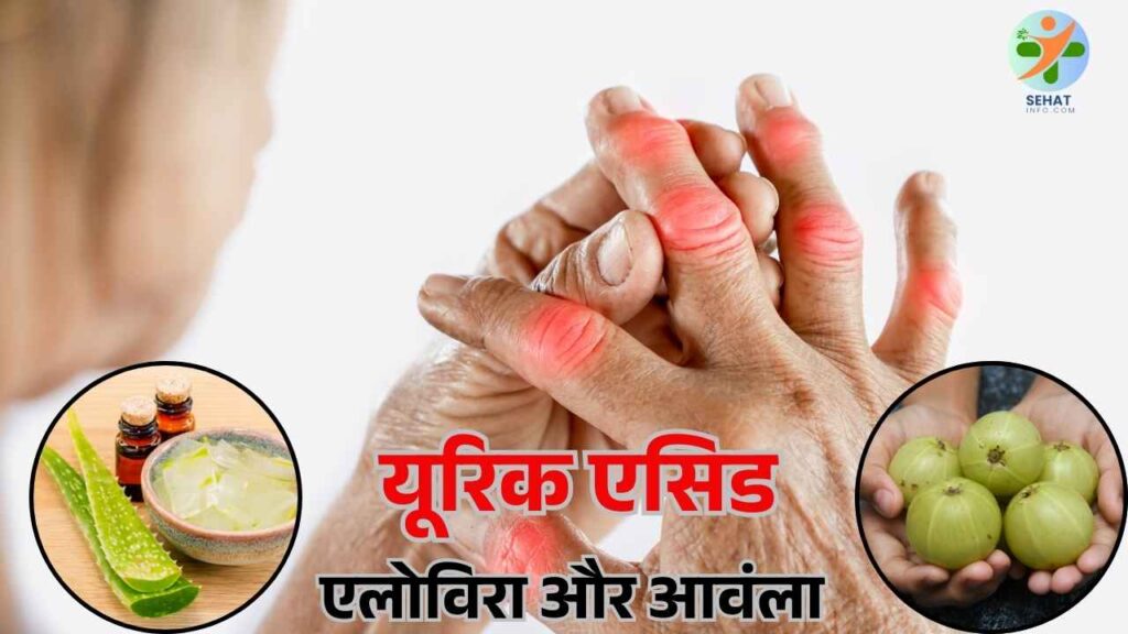 एलोवेरा और आंवला का सेवन करें