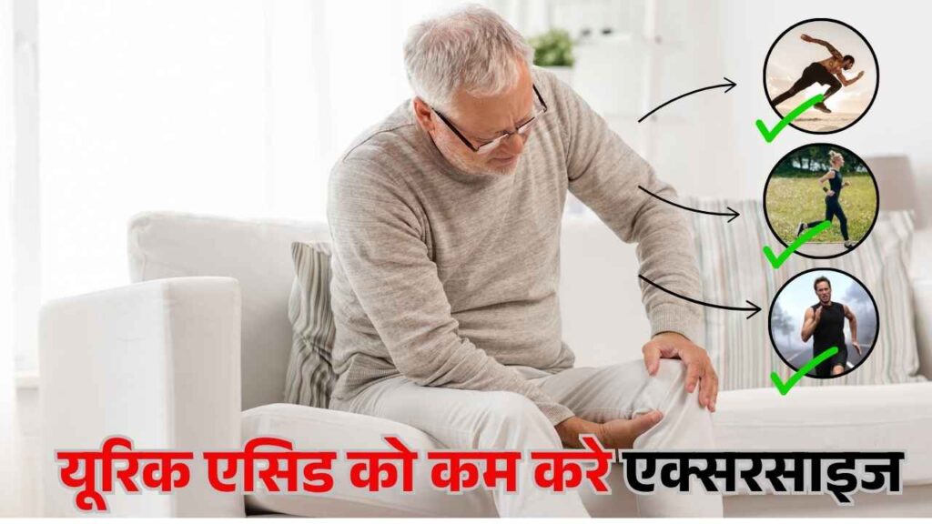 व्यायाम करें