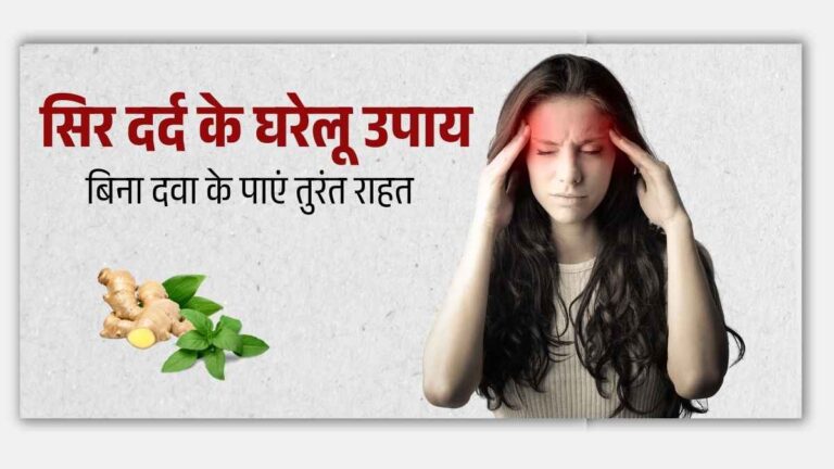 सर दर्द रोकने के लिए करें योग और प्राणायाम